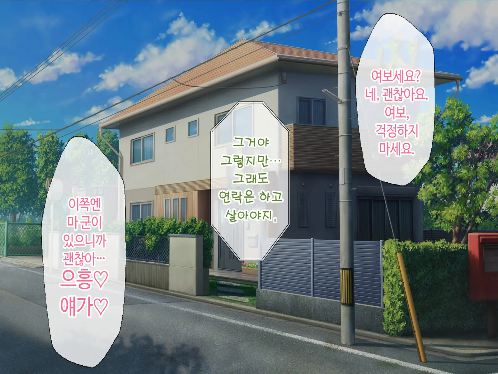 Kaa-San, Yakusoku Wasuretenai Yo Ne | 엄마, 약속 까먹은 거 아니지♡